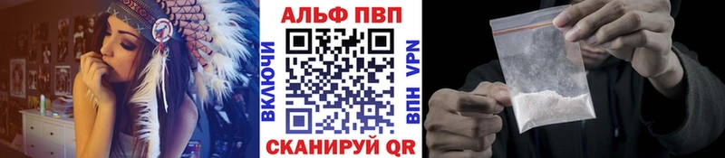 где можно купить   Холм  A-PVP VHQ 