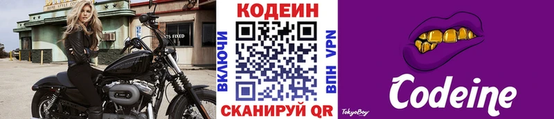 Codein Purple Drank Холм