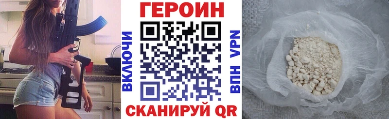 Героин Афган Холм