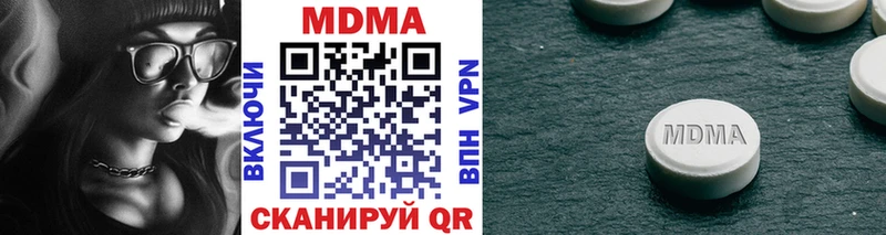 МДМА кристаллы Холм
