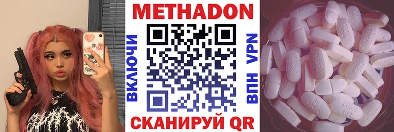 Метадон VHQ  darknet телеграм  Холм  ссылка на мегу ONION 