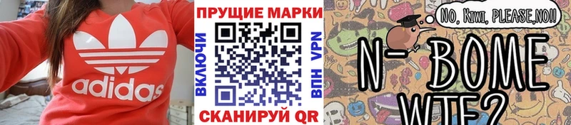 Марки 25I-NBOMe 1,5мг  Холм 